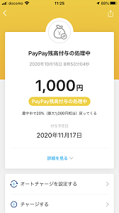 【Go To Eat大阪キャンペーン】プレミアム食事券ボーナス