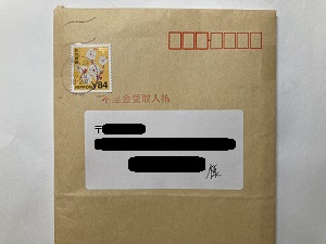 【家系図の調べ方】 不足金受取人払