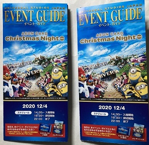 USJ イベントガイド