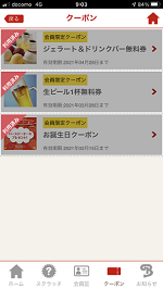 ブロンコビリーお誕生日クーポン