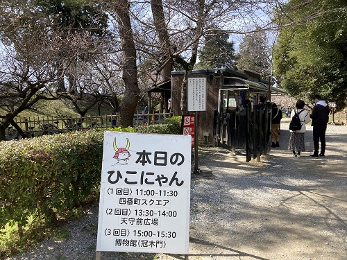 彦根城～ひこにゃん