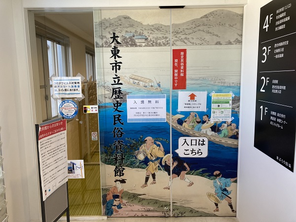 飯盛城 (4)大東市立歴史民俗資料館