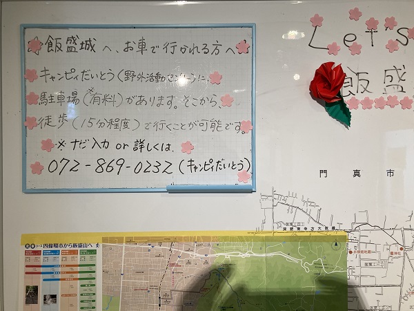 飯盛城 (5)飯盛城 (4)大東市立歴史民俗資料館