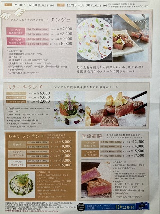 鉄板焼 季流 　ランチメニュ－