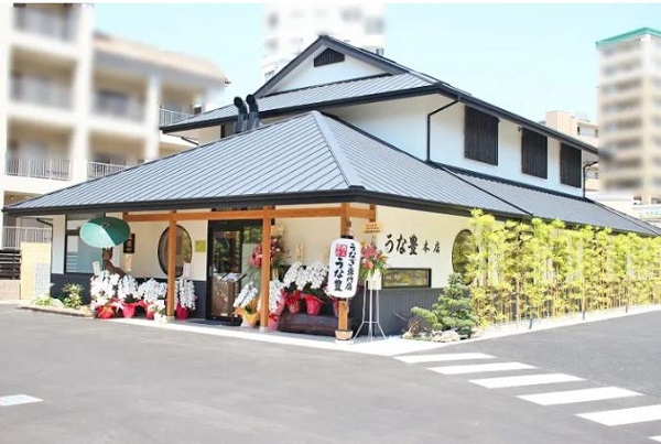 「うな豊」豊中本店外観