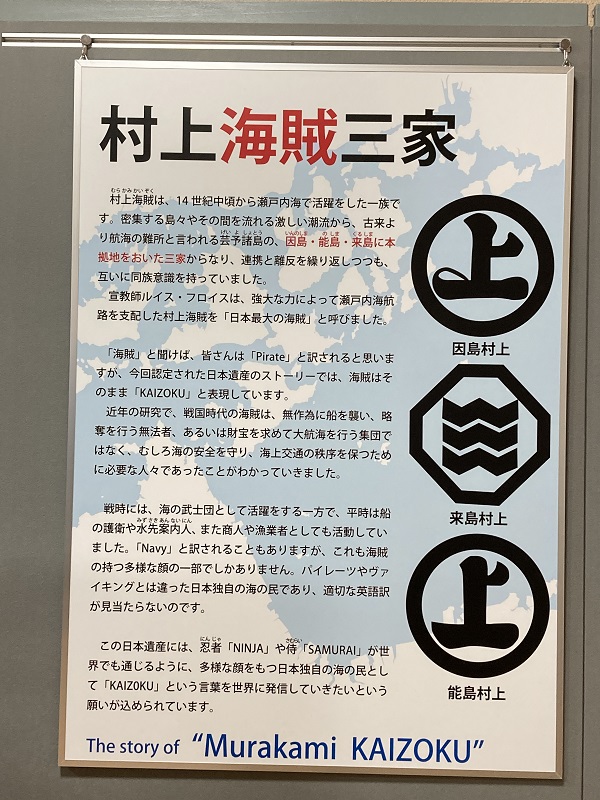 村上海賊ミュージアム2