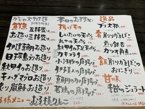 松山鯛めし「かどや 大街道店」メニュー