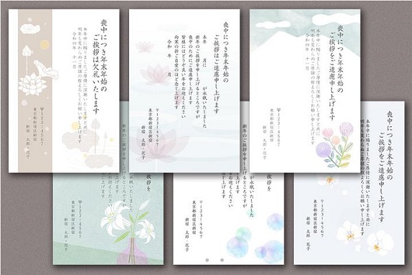 【エプソン】喪中はがき無料テンプレート