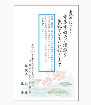 喪中はがき文例