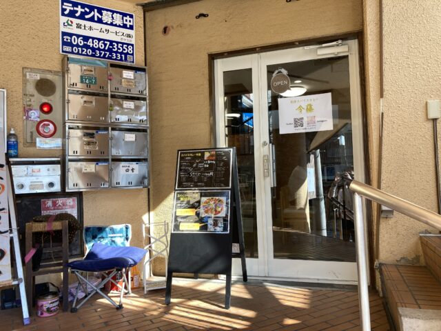 「創作スパイスカレー今藤」チラシ