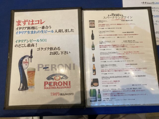 グルテンフリー米粉イタリアン ラ・ヴェリータ飲物メニュー