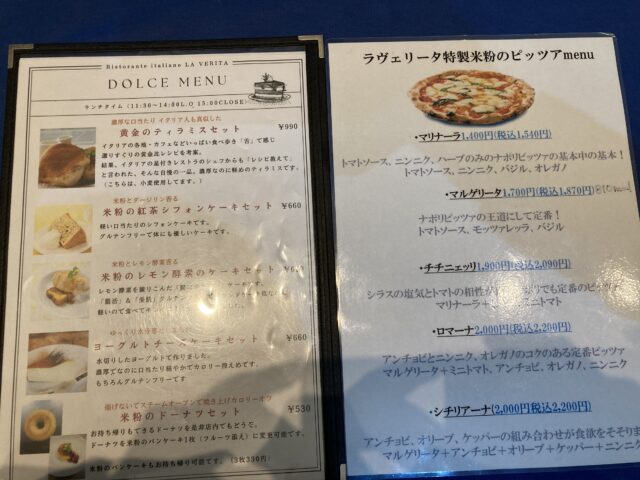 グルテンフリー米粉イタリアン ラ・ヴェリータ 　ドルチェメニュー・米粉のピッツァメニュー