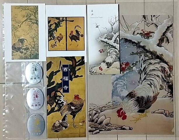 西福寺　伊藤若冲展　記念グッズ