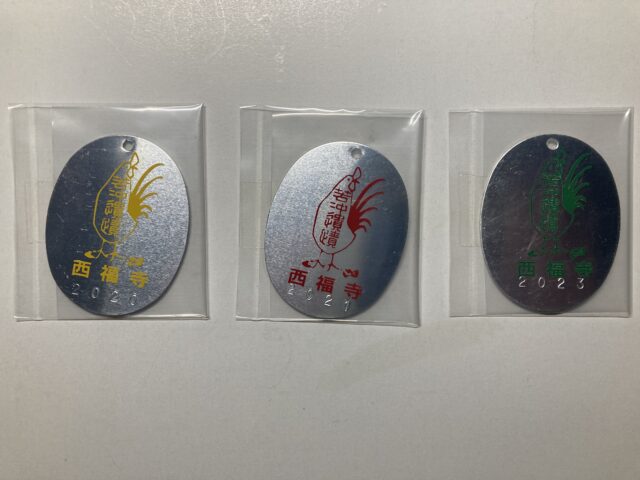 西福寺　伊藤若冲展　記念プレート