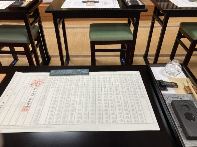 薬師寺　写経道場