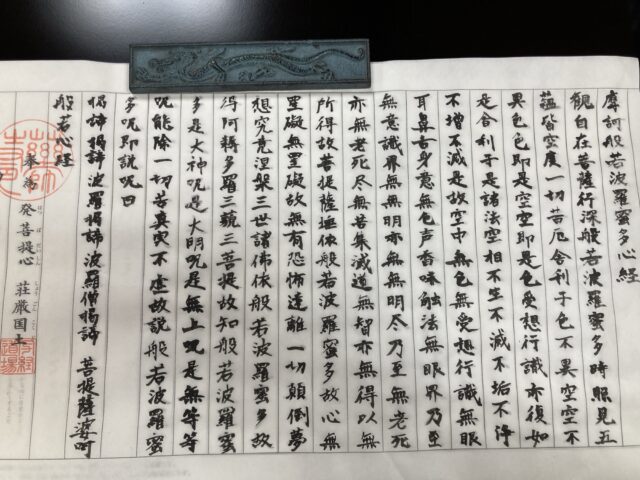 薬師寺　写経道場