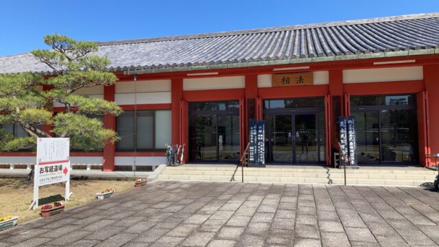 薬師寺　写経道場