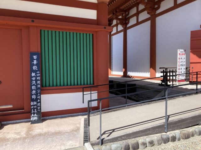 奈良薬師寺百華能