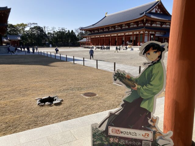 奈良薬師寺 薬屋のひとりごと