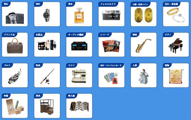 「げんえきや」買取アイテム一覧