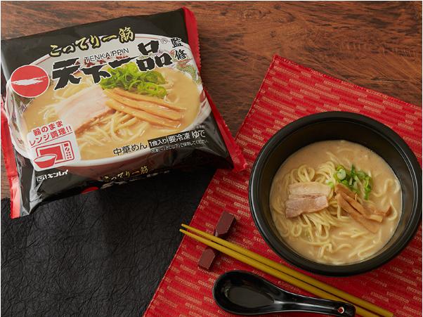 ローソン　キンレイ天下一品監修 冷凍ラーメン