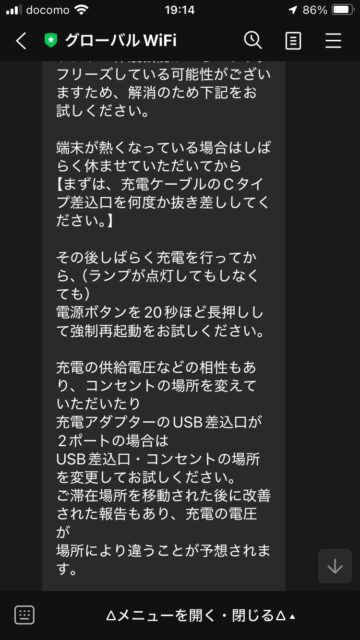 グローバルwifi (2)