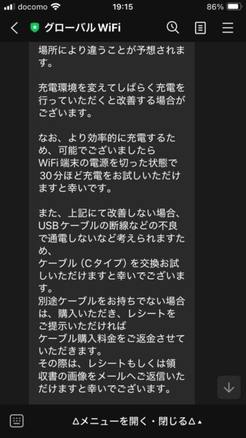 グローバルwifi (3)