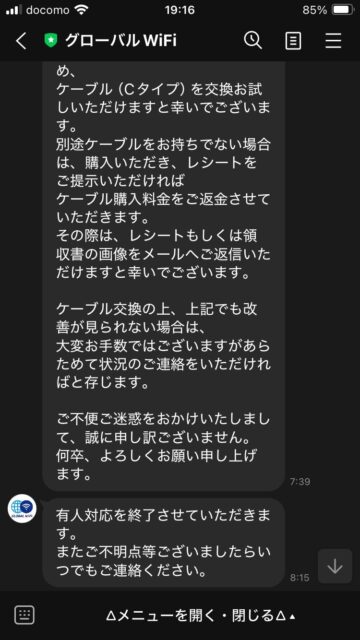 グローバルwifi (4)