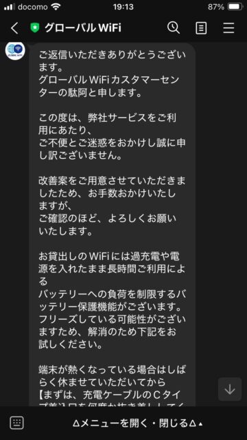 グローバルwifi 