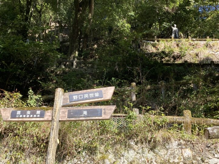 箕面公園　野口英世像