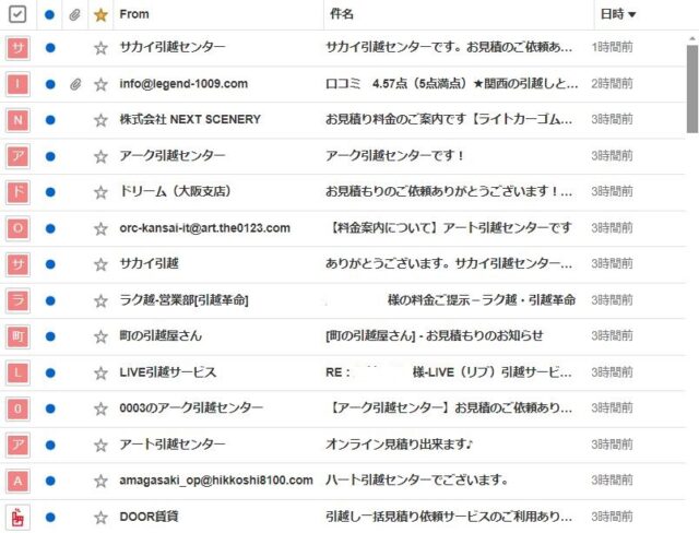 「DOOR引越し見積もり」引越し業者からメール