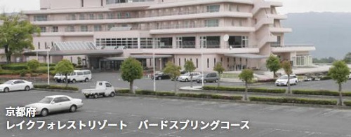 レイクフォレストリゾート バードスプリングコース