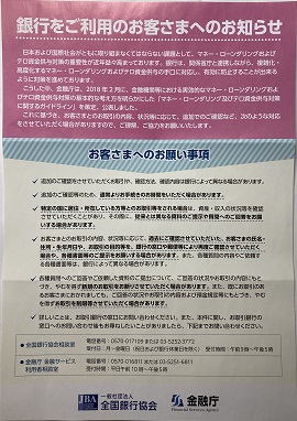 りそな銀行からの「お届け内容確認」 (2)