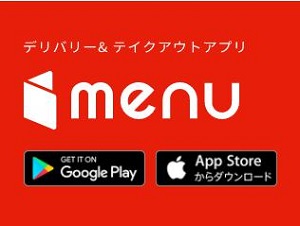 menu（メニュー）配達アプリ