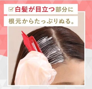 白髪染めヘアカラークリームタイプ