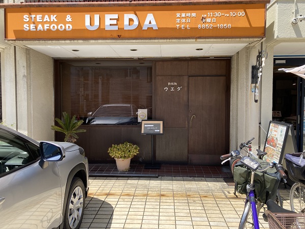 ステーキハウスウエダ駐車場