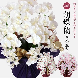 胡蝶蘭光触媒造花