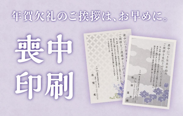 「セブンイレブン」喪中ハガキ印刷