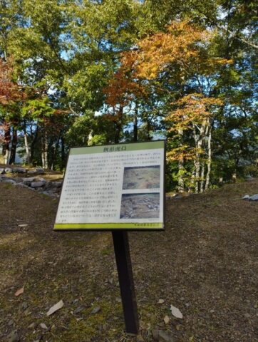 鎌刃城【滋賀県】枡形虎口案内板