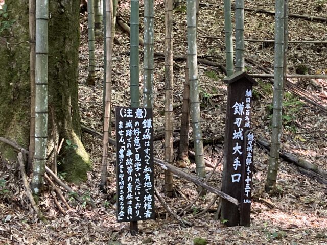 鎌刃城【滋賀県】案内版