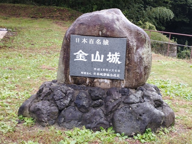 金山城