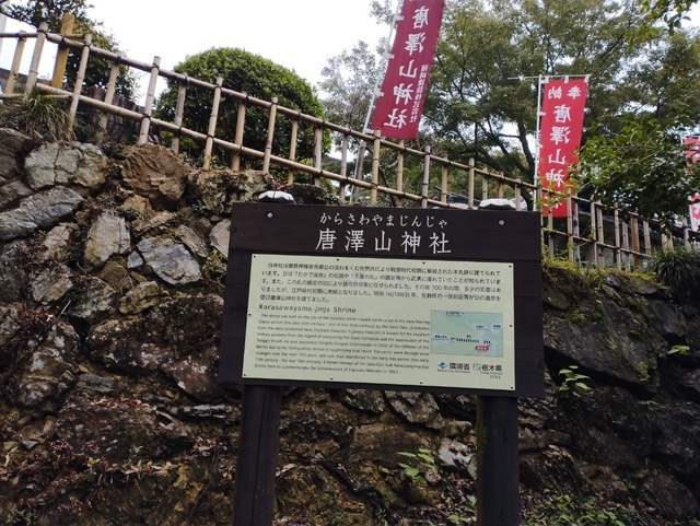 神社看板