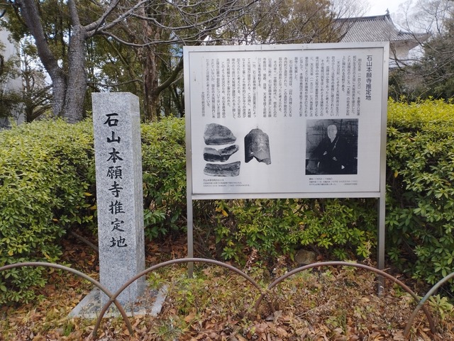 石山本願寺