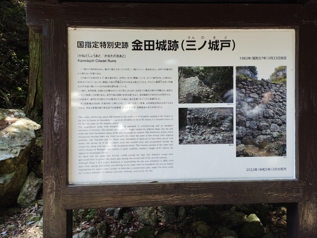 三ノ城戸看板
