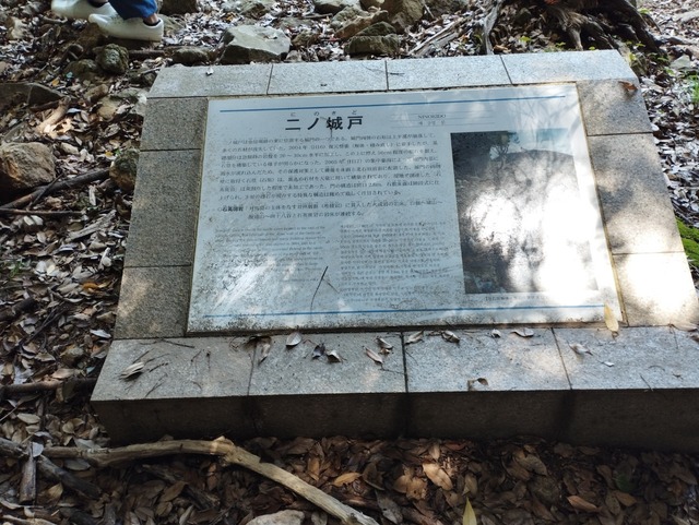 説明板ニノ