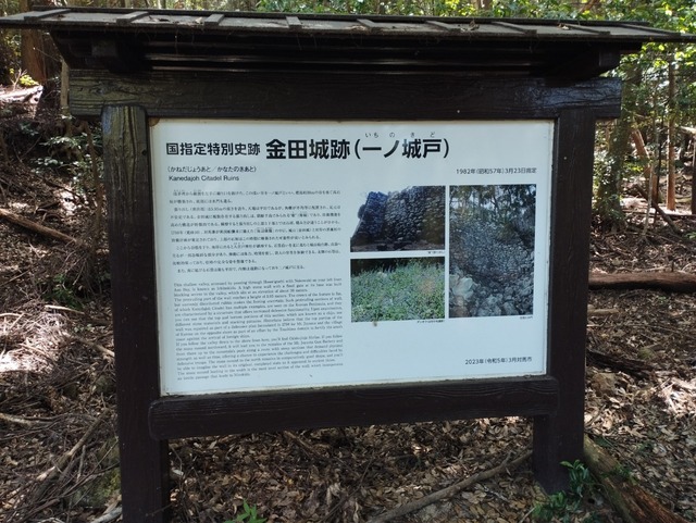 一ノ城戸