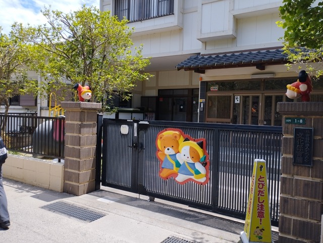 幼稚園