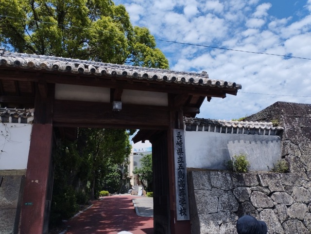 高校