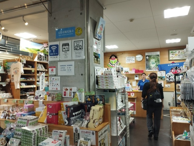 おみやげ
