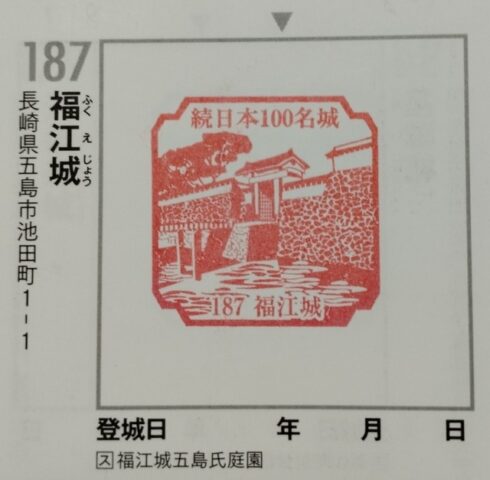 スタンプ